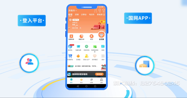 江华瑶族自治县电力供需平台MG动画制作_电力系统可视化动画设计_智慧电网数字化宣传动画_电网科普动画_